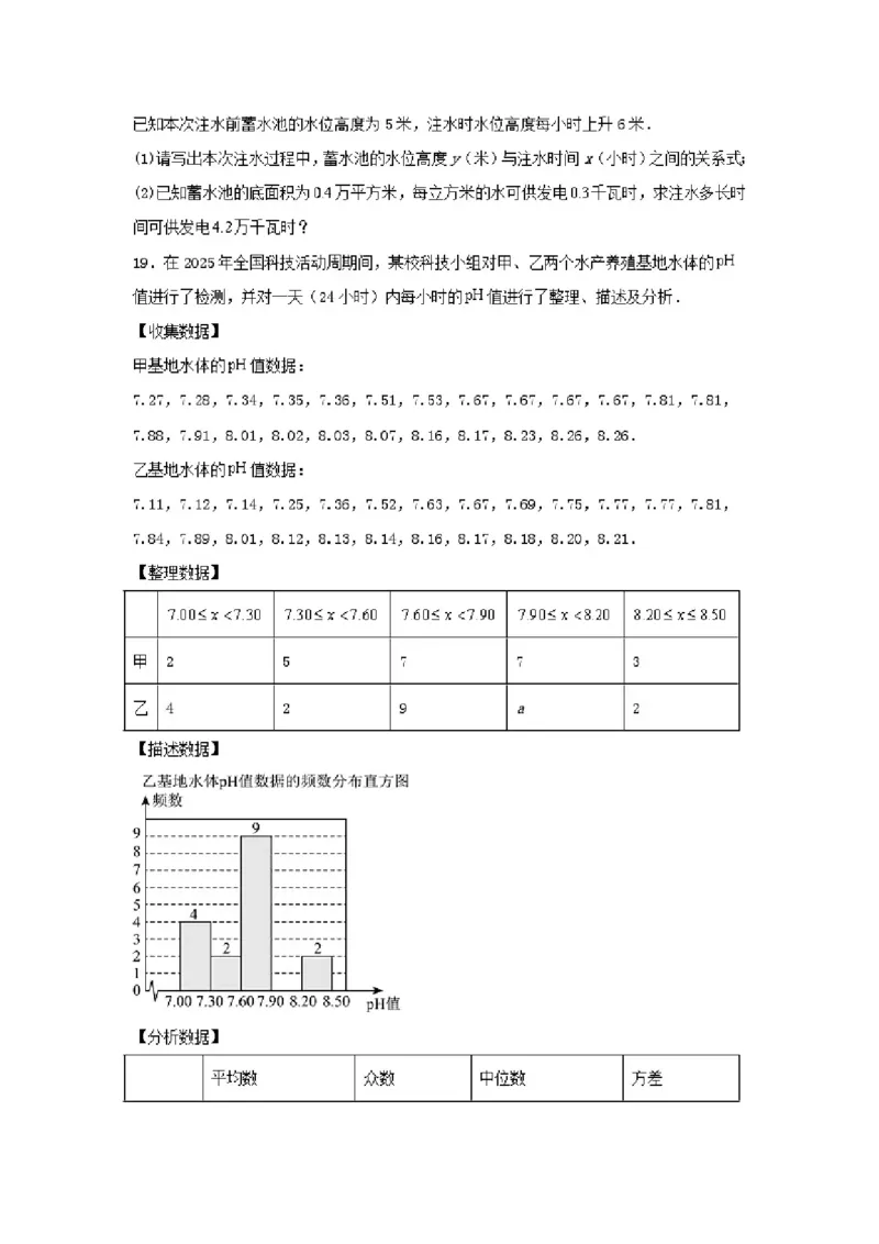 2025德州数学中考_山东历年中考真题_山东省2025中考题_德州市