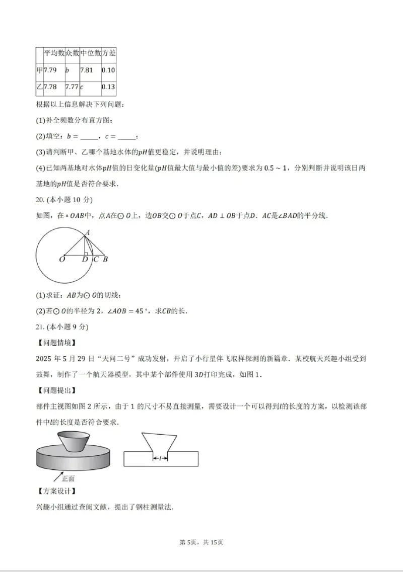 2025德州数学中考_山东历年中考真题_山东省2025中考题_德州市
