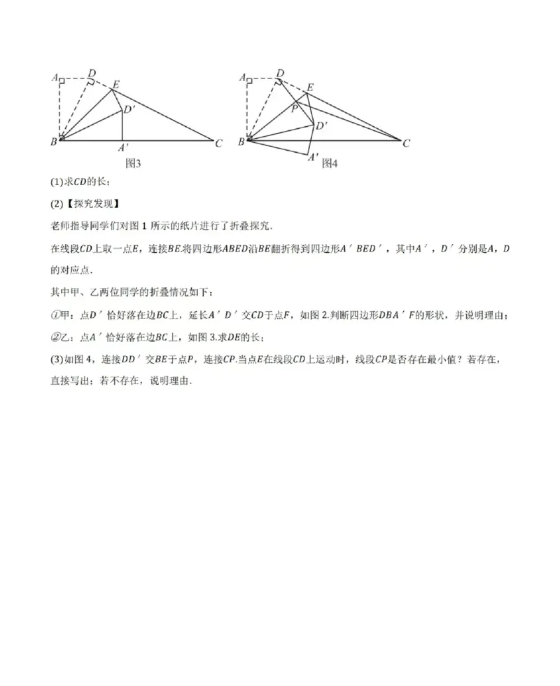 2025德州数学中考_山东历年中考真题_山东省2025中考题_德州市
