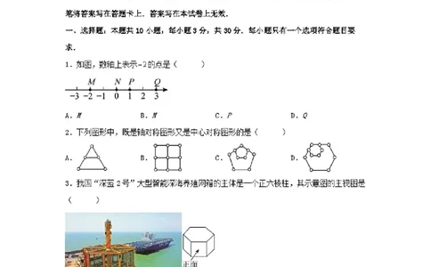 2025德州数学中考_山东历年中考真题_山东省2025中考题_德州市