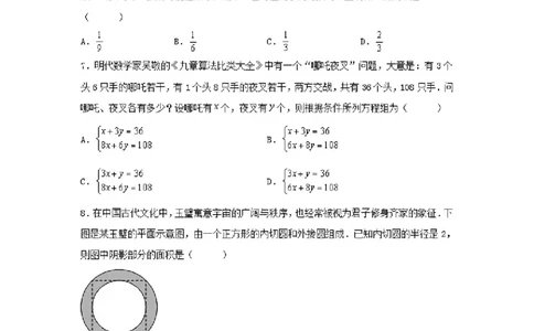 2025德州数学中考_山东历年中考真题_山东省2025中考题_德州市