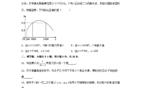 2025德州数学中考_山东历年中考真题_山东省2025中考题_德州市