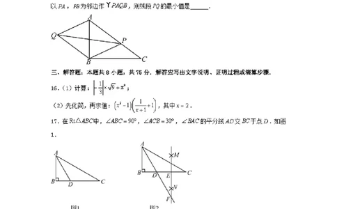 2025德州数学中考_山东历年中考真题_山东省2025中考题_德州市