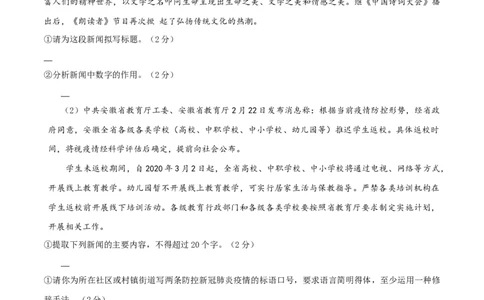 08八年级上册语文期中考试模拟试卷（八）_初中全科电子版试卷练习试题_语文_8上初中部编版语文练习、试卷_部编语文八年级上期中试卷（019份）