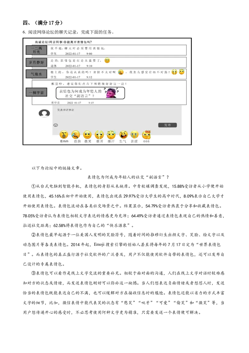 九年级上学期期末语文试题（原卷版）(5)_初中全科电子版试卷练习试题_语文_9上初中部编版语文练习、试卷_部编语文九年级上期末试卷（055份）_综合期末卷