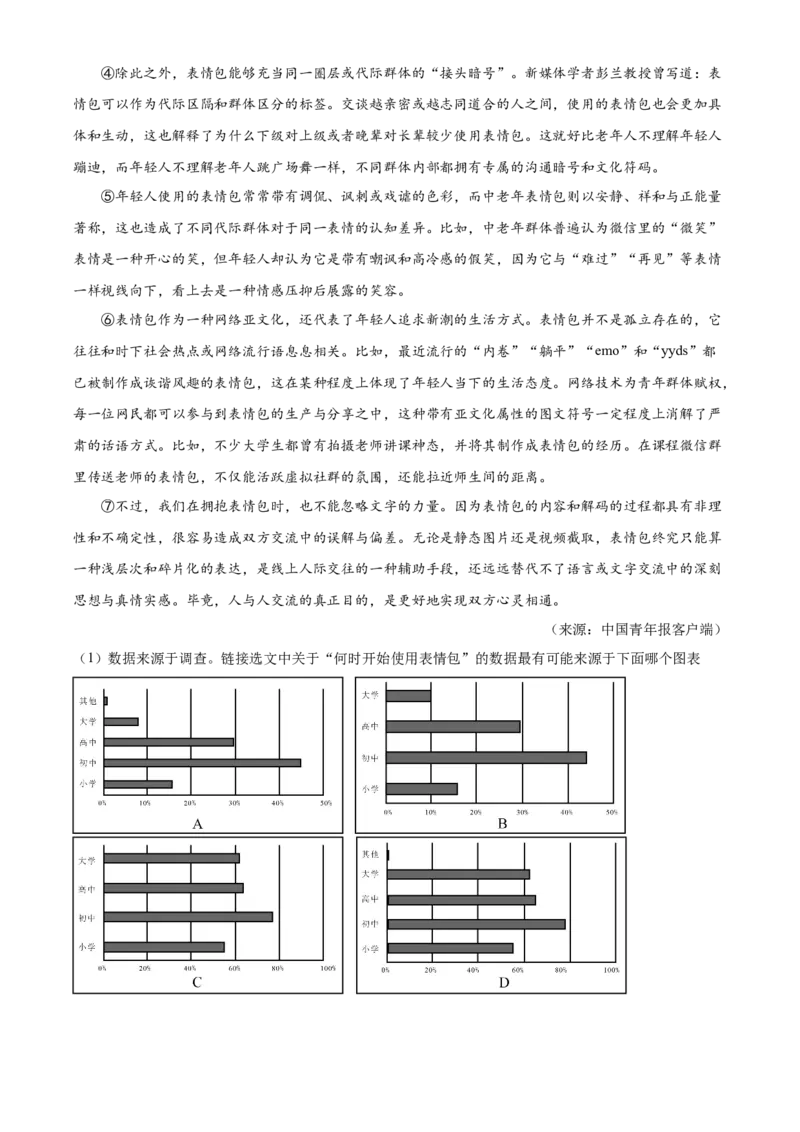 九年级上学期期末语文试题（原卷版）(5)_初中全科电子版试卷练习试题_语文_9上初中部编版语文练习、试卷_部编语文九年级上期末试卷（055份）_综合期末卷