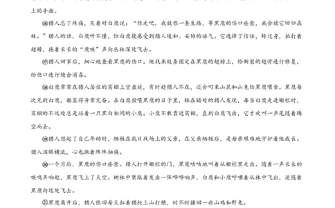 九年级上学期期末语文试题（原卷版）(5)_初中全科电子版试卷练习试题_语文_9上初中部编版语文练习、试卷_部编语文九年级上期末试卷（055份）_综合期末卷