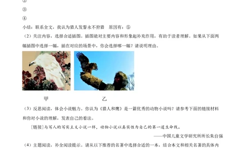 九年级上学期期末语文试题（原卷版）(5)_初中全科电子版试卷练习试题_语文_9上初中部编版语文练习、试卷_部编语文九年级上期末试卷（055份）_综合期末卷