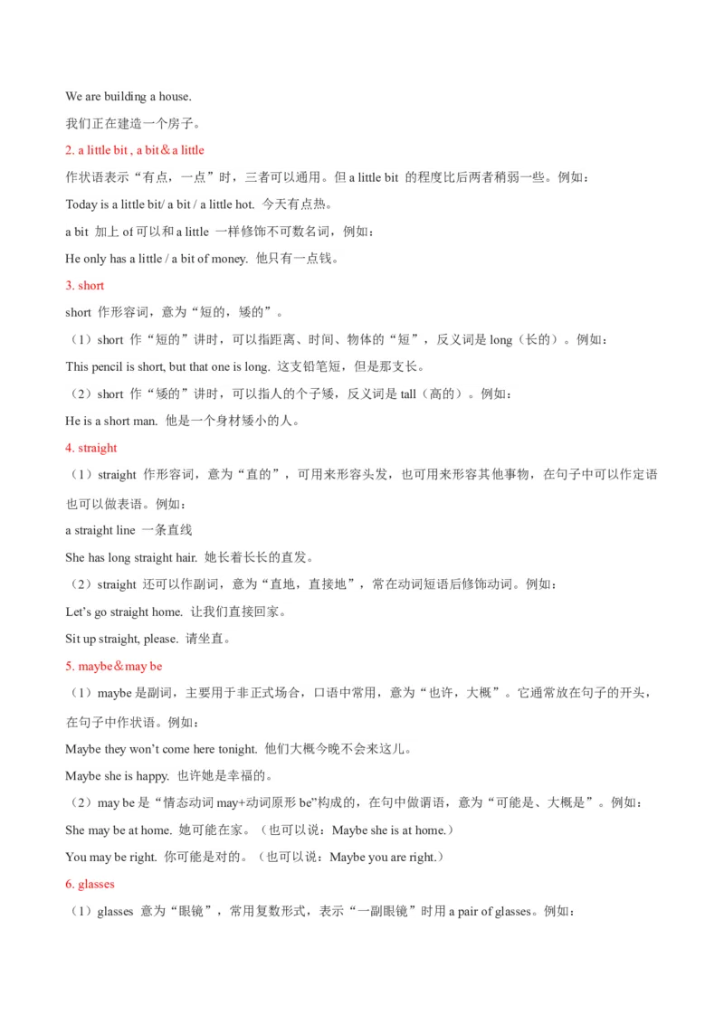 Unit9Whatdoeshelooklike？-七年级英语下册同步必背知识清单（人教版）_初中全科电子版试卷练习试题_英语_7年级下册-初中人教版英语_人教英语七年级下知识总结（012份）