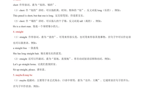 Unit9Whatdoeshelooklike？-七年级英语下册同步必背知识清单（人教版）_初中全科电子版试卷练习试题_英语_7年级下册-初中人教版英语_人教英语七年级下知识总结（012份）