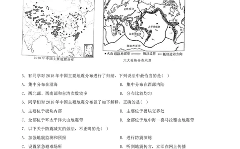 精品解析：2019年山东烟台初中学业水平考试地理试题（原卷版）(1)_山东历年中考真题_山东省历年中考真题2013~2024_初中地理历年真题（2013-2024）