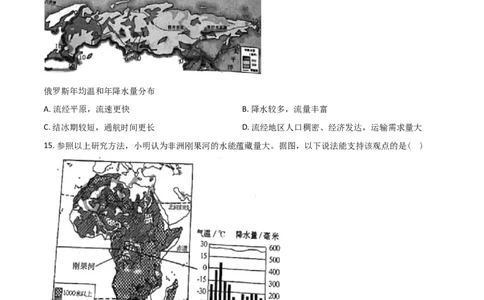 精品解析：2019年山东烟台初中学业水平考试地理试题（原卷版）(1)_山东历年中考真题_山东省历年中考真题2013~2024_初中地理历年真题（2013-2024）
