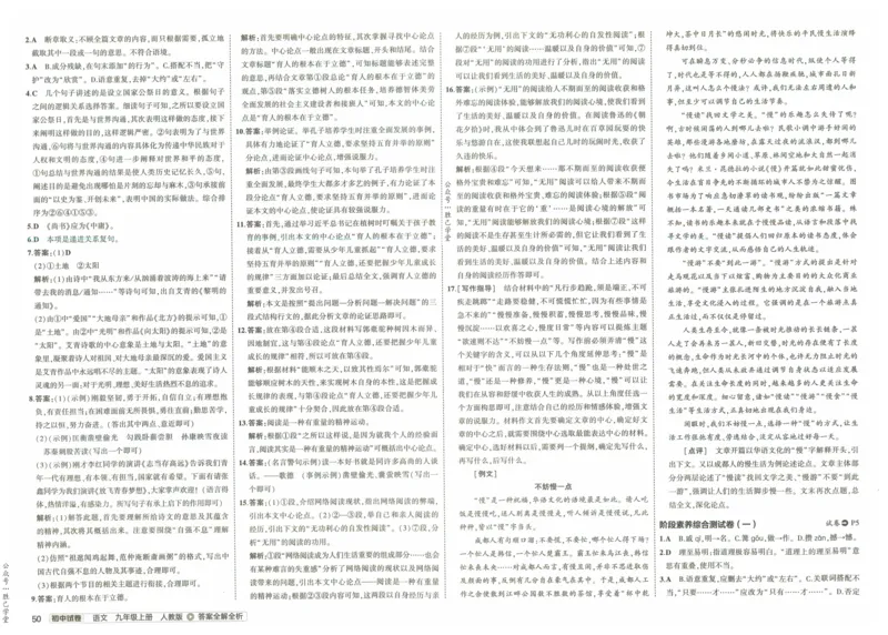 2025版53初中试卷语文人教版9年级上册_初中全科电子版试卷练习试题_初中全科《53中考试卷》2025版（多版本）_2025版53初中试卷9年级上下册人教版(1)