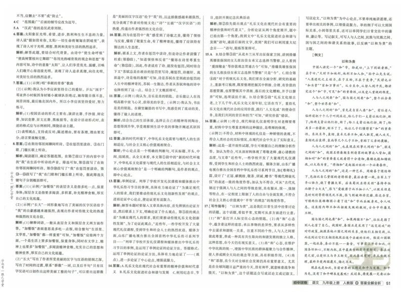 2025版53初中试卷语文人教版9年级上册_初中全科电子版试卷练习试题_初中全科《53中考试卷》2025版（多版本）_2025版53初中试卷9年级上下册人教版(1)