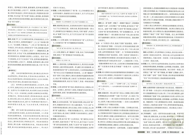 2025版53初中试卷语文人教版9年级上册_初中全科电子版试卷练习试题_初中全科《53中考试卷》2025版（多版本）_2025版53初中试卷9年级上下册人教版(1)