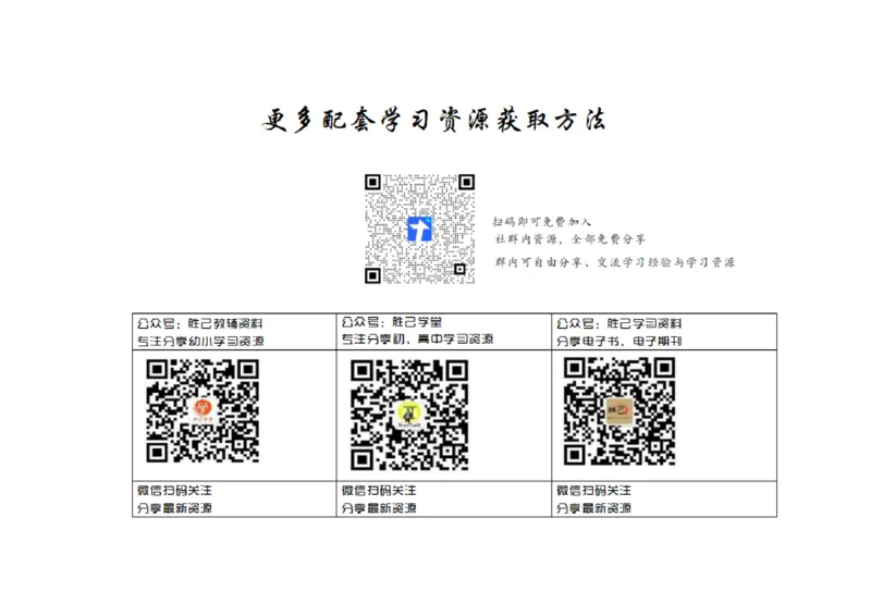 2025版53初中试卷语文人教版9年级上册_初中全科电子版试卷练习试题_初中全科《53中考试卷》2025版（多版本）_2025版53初中试卷9年级上下册人教版(1)
