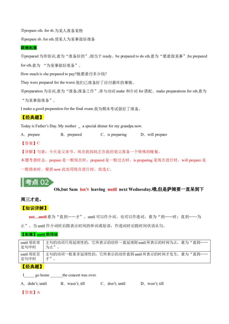 Unit9知识讲解-2023-2024学年八年级英语上册基础知识专项讲练（人教版）_初中全科电子版试卷练习试题_英语_8年级上册-初中人教版英语_人教英语八年级上专项练习（044份）