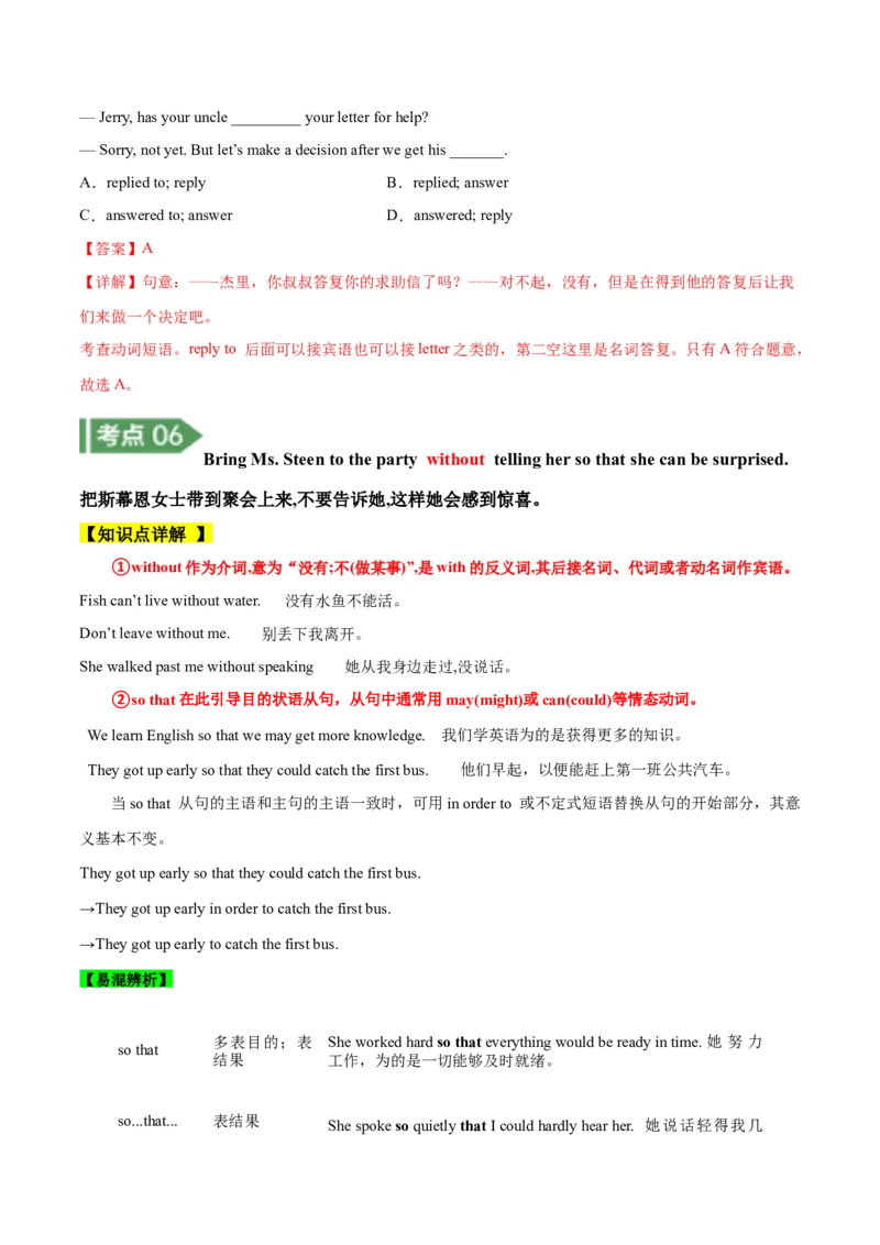 Unit9知识讲解-2023-2024学年八年级英语上册基础知识专项讲练（人教版）_初中全科电子版试卷练习试题_英语_8年级上册-初中人教版英语_人教英语八年级上专项练习（044份）