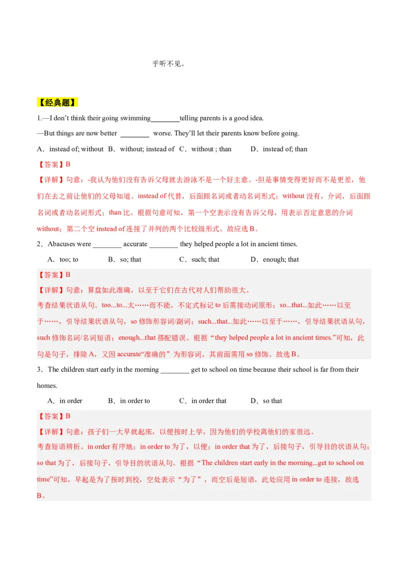 Unit9知识讲解-2023-2024学年八年级英语上册基础知识专项讲练（人教版）_初中全科电子版试卷练习试题_英语_8年级上册-初中人教版英语_人教英语八年级上专项练习（044份）