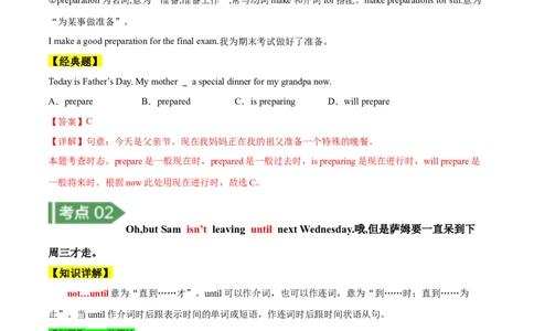 Unit9知识讲解-2023-2024学年八年级英语上册基础知识专项讲练（人教版）_初中全科电子版试卷练习试题_英语_8年级上册-初中人教版英语_人教英语八年级上专项练习（044份）