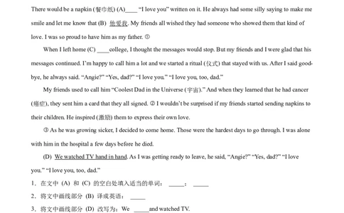专题11任务型阅读专练20篇（练习版）（人教版）_初中全科电子版试卷练习试题_英语_8年级下册-初中人教版英语_人教英语八年级下专项练习（017份）_2、专题练习（14份）