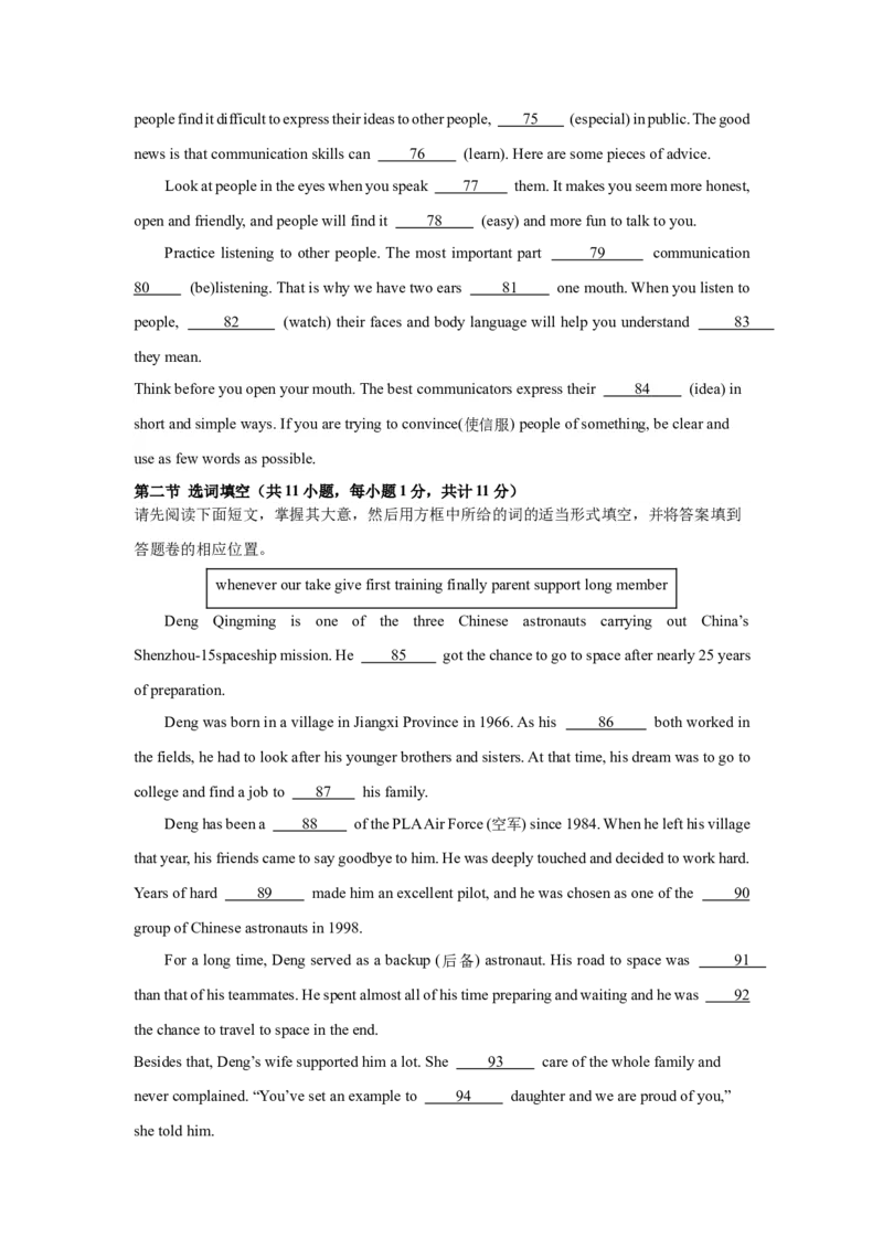 2024年中考押题预测卷01（新疆卷）-英语（考试版A4）_初中全科电子版试卷练习试题_英语_2024中考模拟题英语(1)_押题预测