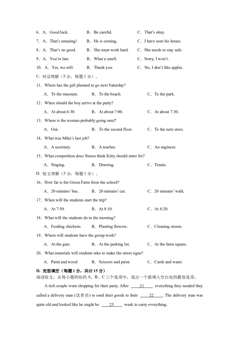 2024年中考押题预测卷01（新疆卷）-英语（考试版A4）_初中全科电子版试卷练习试题_英语_2024中考模拟题英语(1)_押题预测
