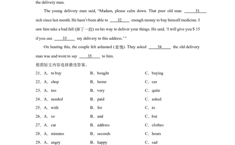 2024年中考押题预测卷01（新疆卷）-英语（考试版A4）_初中全科电子版试卷练习试题_英语_2024中考模拟题英语(1)_押题预测