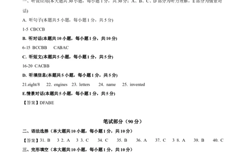 2024年中考押题预测卷02（广东卷)-英语（参考答案）_初中全科电子版试卷练习试题_英语_2024中考模拟题英语(1)_押题预测