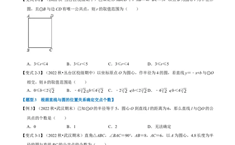 专题24.6直线与圆的位置关系及切线的判定与性质十大题型（人教版）（原卷版）_初中全科电子版试卷练习试题_数学_9上初中人教版数学练习、试卷