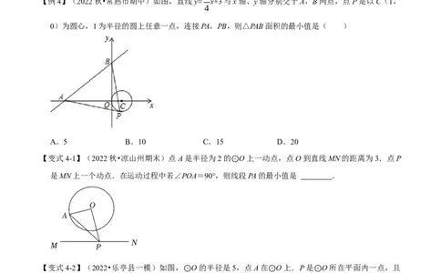 专题24.6直线与圆的位置关系及切线的判定与性质十大题型（人教版）（原卷版）_初中全科电子版试卷练习试题_数学_9上初中人教版数学练习、试卷