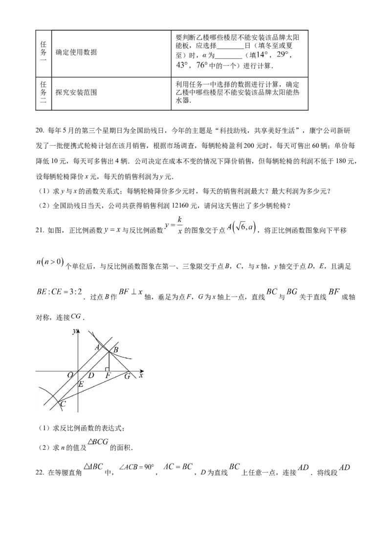 2024年山东省烟台市中考数学真题（原卷版）_山东历年中考真题_山东省历年中考真题2013~2024_初中数学历年真题（2013-2024）