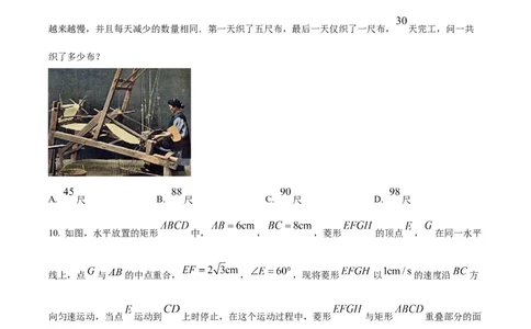 2024年山东省烟台市中考数学真题（原卷版）_山东历年中考真题_山东省历年中考真题2013~2024_初中数学历年真题（2013-2024）