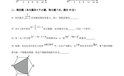 2024年山东省烟台市中考数学真题（原卷版）_山东历年中考真题_山东省历年中考真题2013~2024_初中数学历年真题（2013-2024）