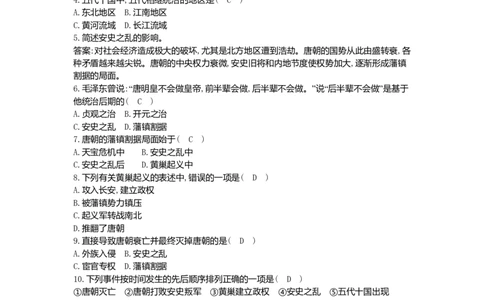 七年级历史下册第一单元隋唐时期：繁荣与开放的时代第5课安史之乱与唐朝衰亡同步测试新人教版201807273117_初中全科电子版试卷练习试题_历史_历史人教版7下试卷_同步练习（第一套）