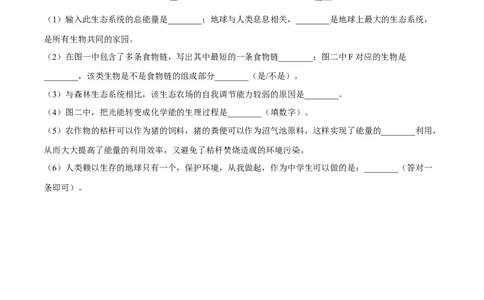4.7.3拟定保护生态环境的计划（原卷版）_初中全科电子版试卷练习试题_生物_生物人教版7下练习_人教生物7年级下课时练习40份_第2套七年级生物下册课时练习（人教版）20份