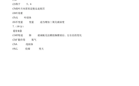 2024年中考押题预测卷01（内蒙古卷）-生物（参考答案及评分标准）_初中全科电子版试卷练习试题_生物_2024中考模拟题生物(1)_押题预测