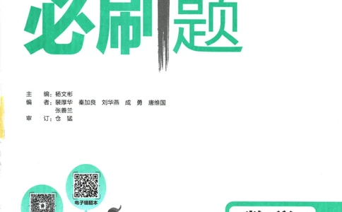 2025版《初中必刷题》数学SK8上_初中全科电子版试卷练习试题_25初中必刷题_2025版《初中必刷题》数学SK8上