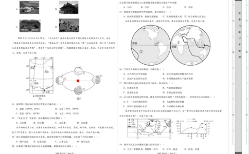 2024年中考押题预测卷01（天津卷）-地理（考试版）A3_初中全科电子版试卷练习试题_地理_2024中考模拟题地理(1)_押题预测