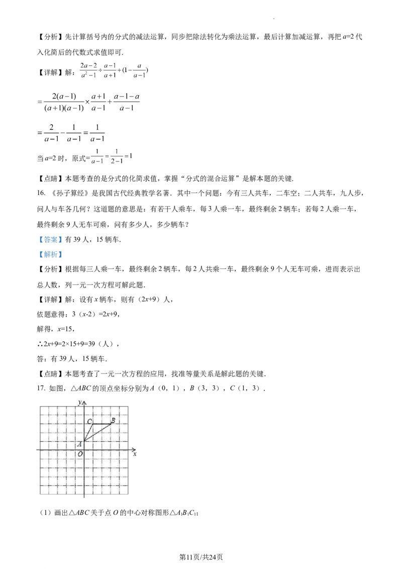 九年级下学期期中考试数学试题（解析版）_初中全科电子版试卷练习试题_数学_9下初中人教版数学练习、试卷_人教数学九年级下期中试卷（010份）_九年级下学期期中考试数学试题