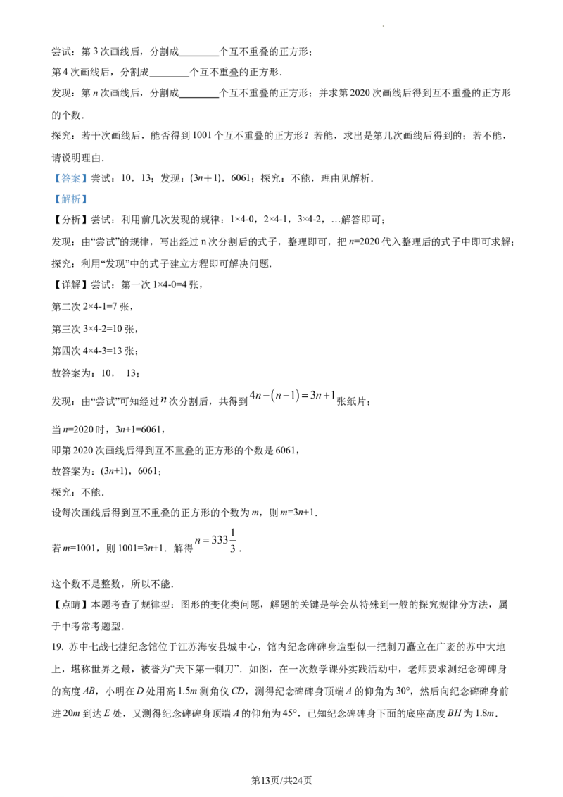 九年级下学期期中考试数学试题（解析版）_初中全科电子版试卷练习试题_数学_9下初中人教版数学练习、试卷_人教数学九年级下期中试卷（010份）_九年级下学期期中考试数学试题