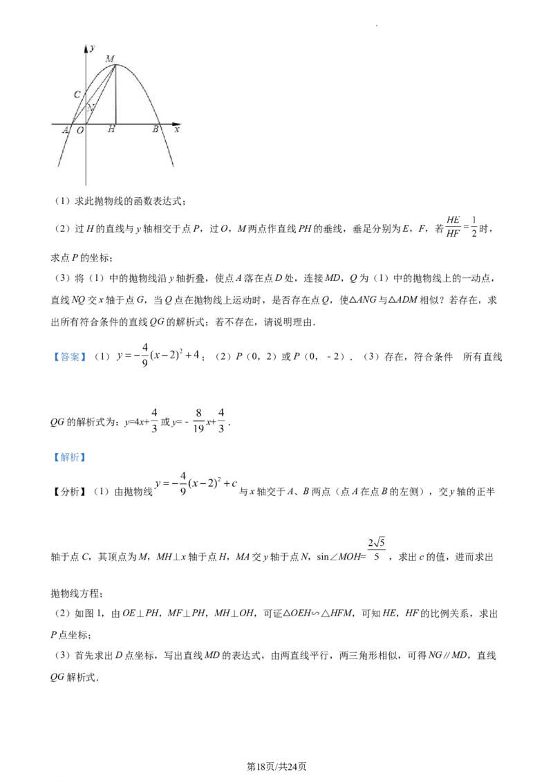 九年级下学期期中考试数学试题（解析版）_初中全科电子版试卷练习试题_数学_9下初中人教版数学练习、试卷_人教数学九年级下期中试卷（010份）_九年级下学期期中考试数学试题