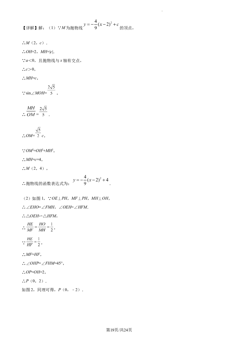 九年级下学期期中考试数学试题（解析版）_初中全科电子版试卷练习试题_数学_9下初中人教版数学练习、试卷_人教数学九年级下期中试卷（010份）_九年级下学期期中考试数学试题
