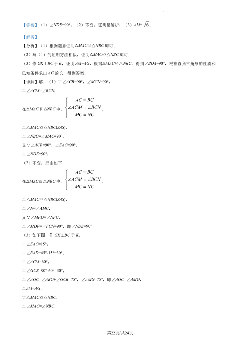 九年级下学期期中考试数学试题（解析版）_初中全科电子版试卷练习试题_数学_9下初中人教版数学练习、试卷_人教数学九年级下期中试卷（010份）_九年级下学期期中考试数学试题