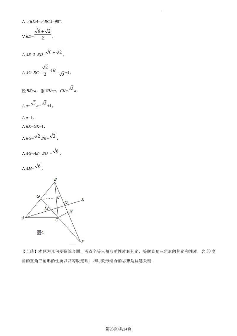 九年级下学期期中考试数学试题（解析版）_初中全科电子版试卷练习试题_数学_9下初中人教版数学练习、试卷_人教数学九年级下期中试卷（010份）_九年级下学期期中考试数学试题