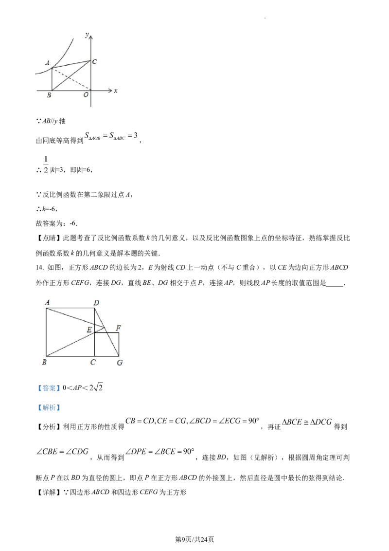 九年级下学期期中考试数学试题（解析版）_初中全科电子版试卷练习试题_数学_9下初中人教版数学练习、试卷_人教数学九年级下期中试卷（010份）_九年级下学期期中考试数学试题