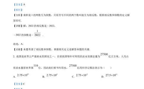 九年级下学期期中考试数学试题（解析版）_初中全科电子版试卷练习试题_数学_9下初中人教版数学练习、试卷_人教数学九年级下期中试卷（010份）_九年级下学期期中考试数学试题