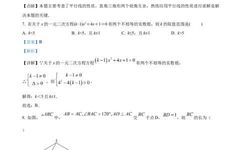 九年级下学期期中考试数学试题（解析版）_初中全科电子版试卷练习试题_数学_9下初中人教版数学练习、试卷_人教数学九年级下期中试卷（010份）_九年级下学期期中考试数学试题