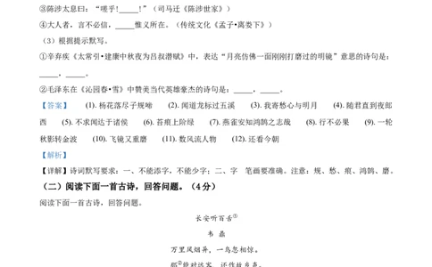 2020山东菏泽语文试卷+答案+解析(word整理版)_山东历年中考真题_山东省历年中考真题2013~2024_初中语文历年真题（2013-2024）