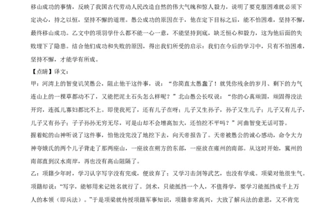 2020山东菏泽语文试卷+答案+解析(word整理版)_山东历年中考真题_山东省历年中考真题2013~2024_初中语文历年真题（2013-2024）